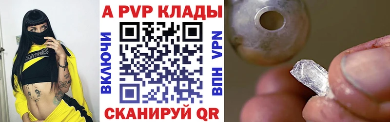 A PVP мука  дарнет шоп  Ардатов 