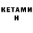 Конопля конопля Naise Klein