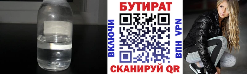 где можно купить наркотик  blacksprut зеркало  БУТИРАТ GHB  Ардатов 