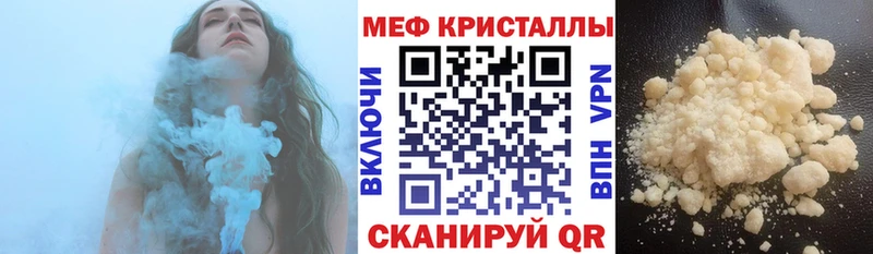 МЕФ кристаллы  ссылка на мегу ССЫЛКА  Ардатов 