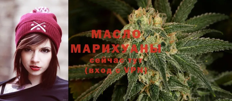 что такое   Ардатов  ТГК гашишное масло 